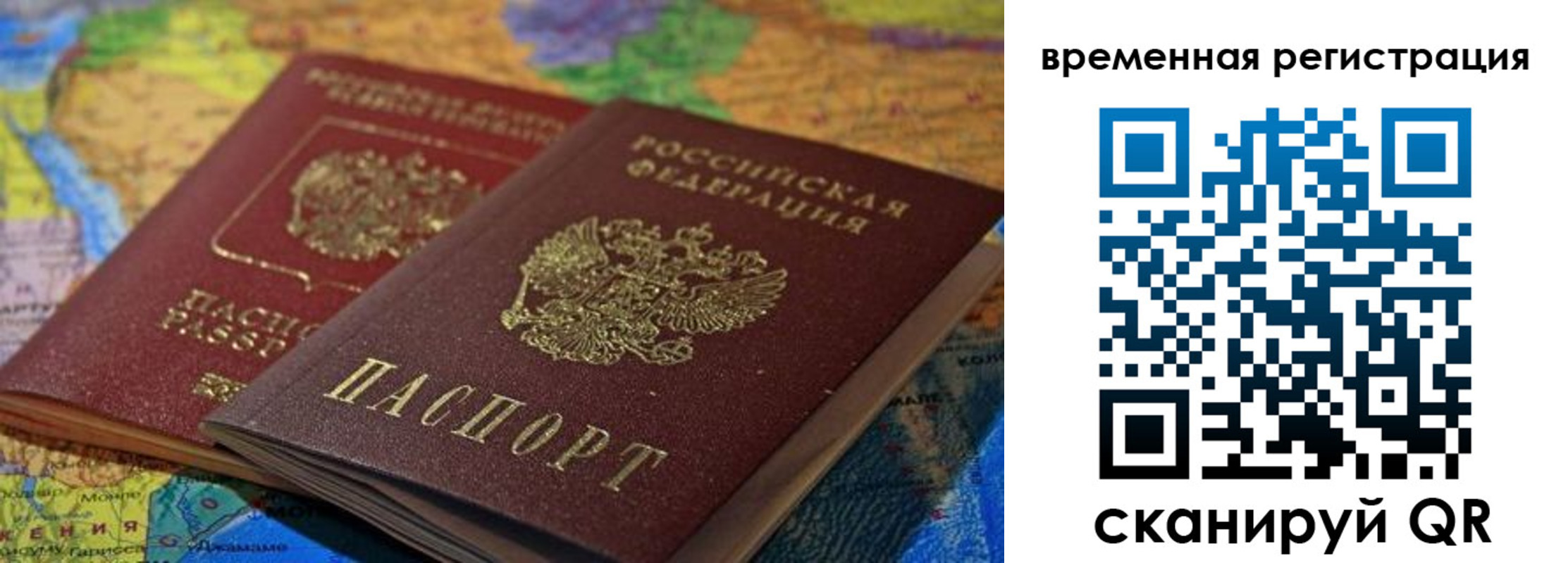 временная регистрация адрес в Сортавале