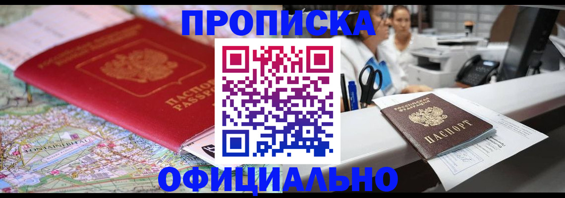 прописка для работы в Сортавале