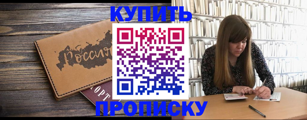 где прописаться в Сортавале