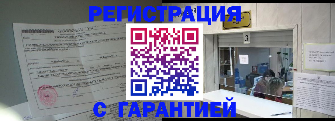 прописка в Сортавале