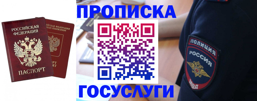 временная прописка в Сортавале