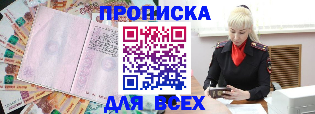 прописка законно в Сортавале
